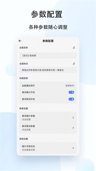 狀態(tài)欄歌詞插件 v2.3.0 安卓最新正版 0