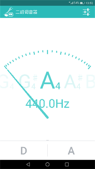 二胡調音器app v3.8.6 安卓版 3