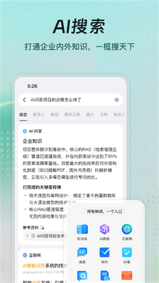 釘釘會議 v8.1.0 2