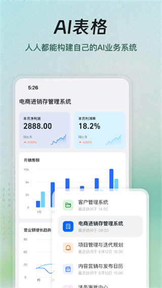 釘釘會議 v8.1.0 1