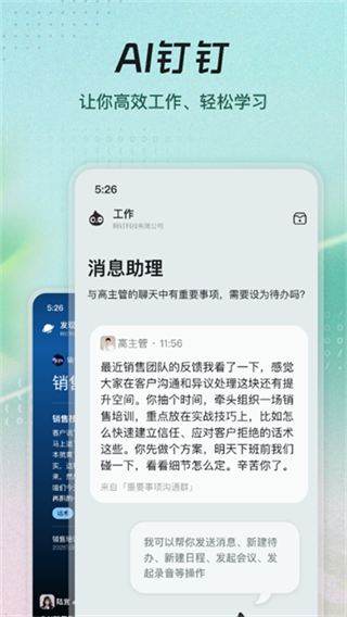 釘釘會議 v8.1.0 0