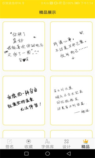 免費(fèi)字體軟件app v9.5.0安卓手機(jī)版 0