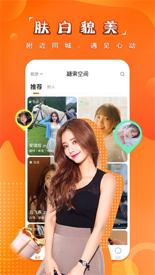 糖果空間官方版 v4.2.8 安卓版 3