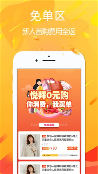 悅拜 v4.7.6 1