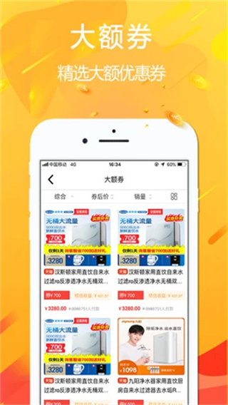 悅拜 v4.7.6 3