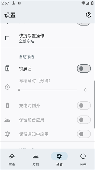 雹 v1.9.0 1
