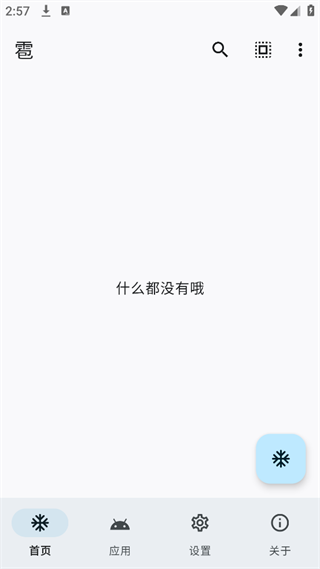 雹 v1.9.0 0