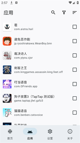 雹 v1.9.0 3