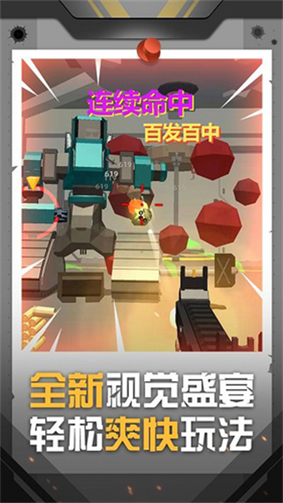 神槍行動(dòng)內(nèi)置菜單 v1.0.19 3