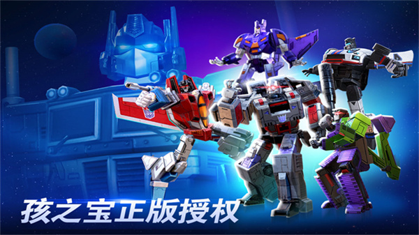 變形金剛地球之戰(zhàn)國際服 v25.1.5.383 1