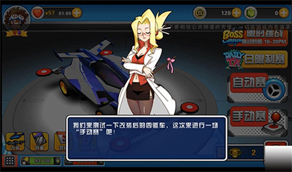 口袋四驅(qū)車無限鉆石 v2.09 3