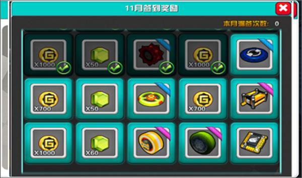 口袋四驅(qū)車無限鉆石 v2.09 0