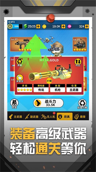 神槍行動(dòng)小游戲 v1.0.27 0