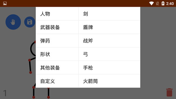 火柴人動(dòng)畫(huà)制作器手機(jī)漢化版 v7.1.1 安卓最新版 0