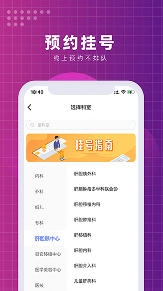 北京清華長庚醫(yī)院app最新 v3.0.3 最新版 0