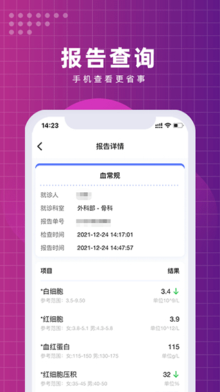 北京清華長庚醫(yī)院app最新 v3.0.3 最新版 1