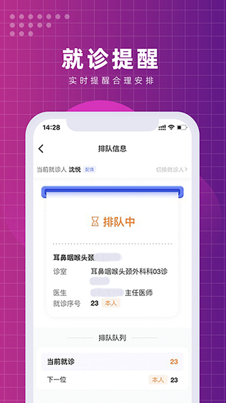 北京清華長庚醫(yī)院app最新 v3.0.3 最新版 2