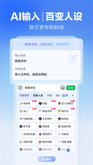 訊飛輸入法app手機(jī)版 v14.1.22最新版 1