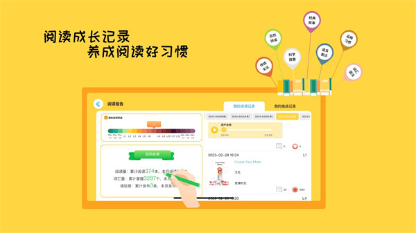 喬希家 v1.4.6 3