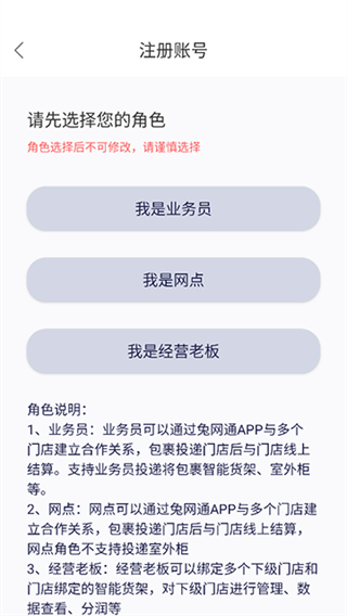 兔網(wǎng)通快遞員版 v4.0.16 3
