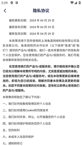 兔網(wǎng)通快遞員版 v4.0.16 2