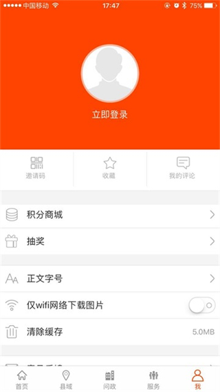 掌上梅州 v6.2.3 0