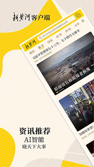 新時報客戶端 v6.9.6 安卓版 3