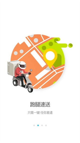 逐趣校園點(diǎn)餐 v2.3.7 3