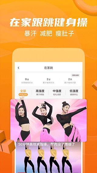 糖豆廣場舞app v8.6.4 安卓版 2