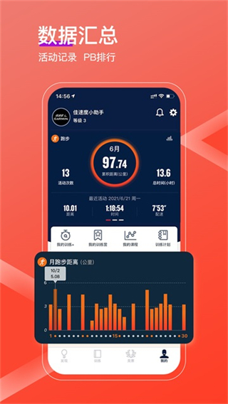佳速度 v7.4.1 1