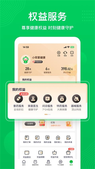 荷葉醫(yī)生 v2.1.9 安卓版 2