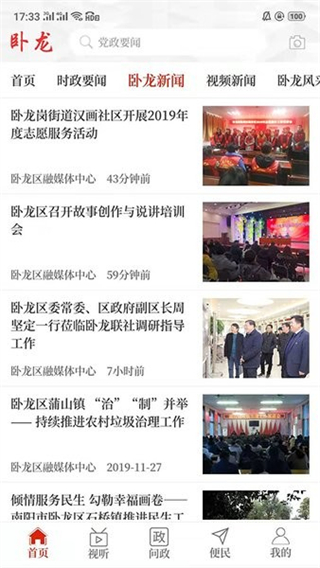 云上臥龍客戶(hù)端 v2.5.3 安卓版 2