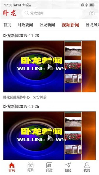 云上臥龍客戶(hù)端 v2.5.3 安卓版 0