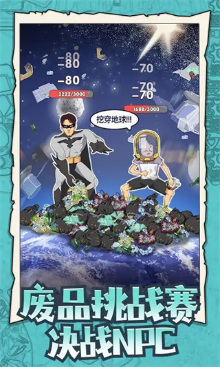 廢品大師內(nèi)置菜單 v1.0.0 3