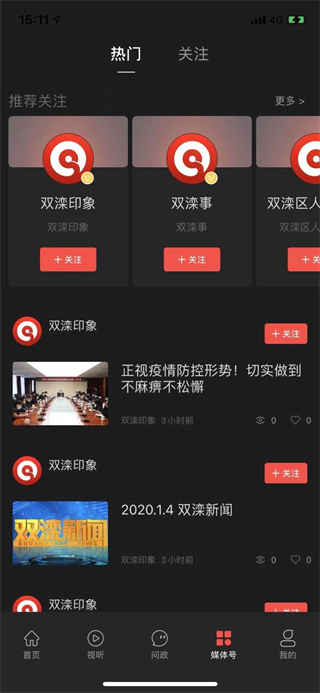 冀云雙灤 v3.2.9 2