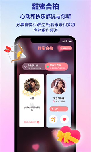 picopico最新版 v3.0.0 最新版 1