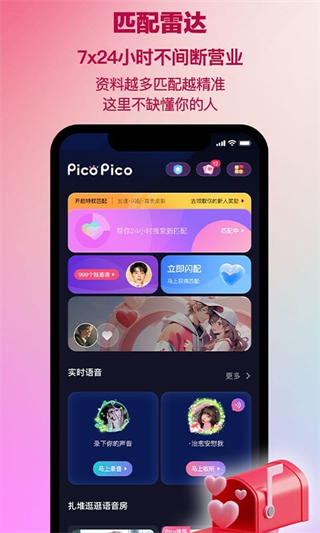 picopico最新版 v3.0.0 最新版 2