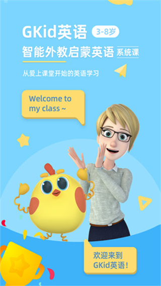 考拉ABC英語(yǔ) v4.0.2 2