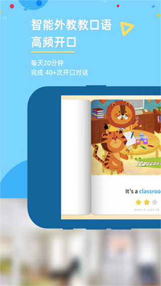 考拉ABC英語(yǔ) v4.0.2 0