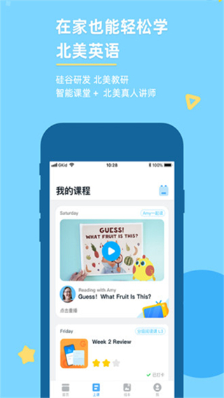 考拉ABC英語(yǔ) v4.0.2 3