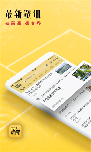 起點(diǎn)新聞網(wǎng)頁版 v5.9.2 0