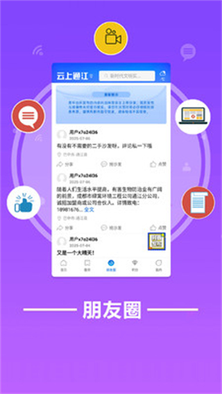 云上通江app官方 v2.3.0 安卓版 2
