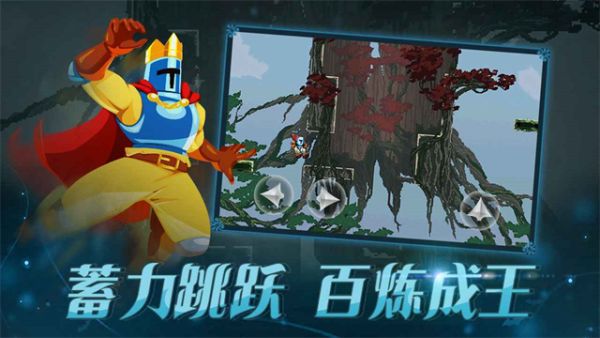 跳躍之王手機(jī)版 v1.1.5 0