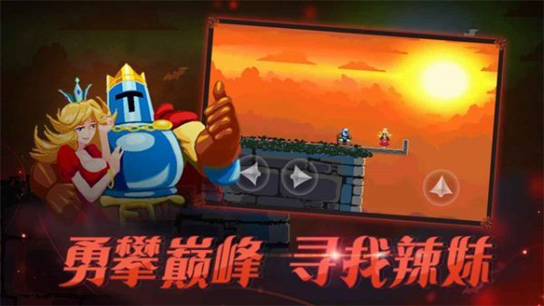 跳躍之王手機(jī)版 v1.1.5 3