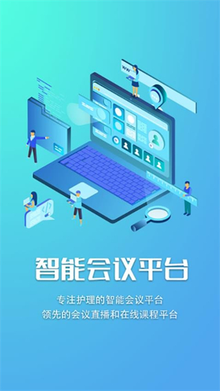 智護(hù)最新版 v2.0.15 安卓版 1