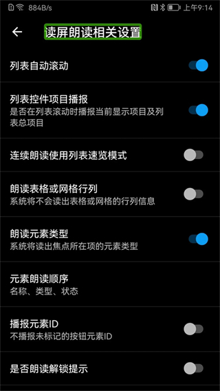 保益悅聽公益版 v12.4.1安卓版 2