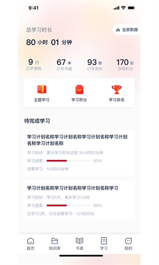 全民閱讀空間 v1.0.1 3