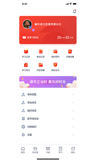 全民閱讀空間 v1.0.1 2