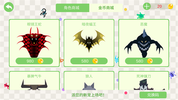 五毒大作戰(zhàn)2025內(nèi)置菜單 v19.57 1
