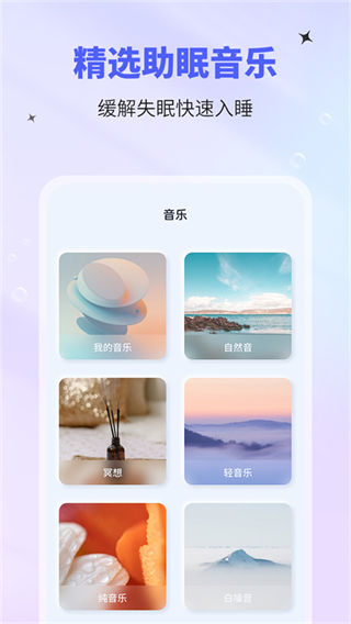 催眠神器1